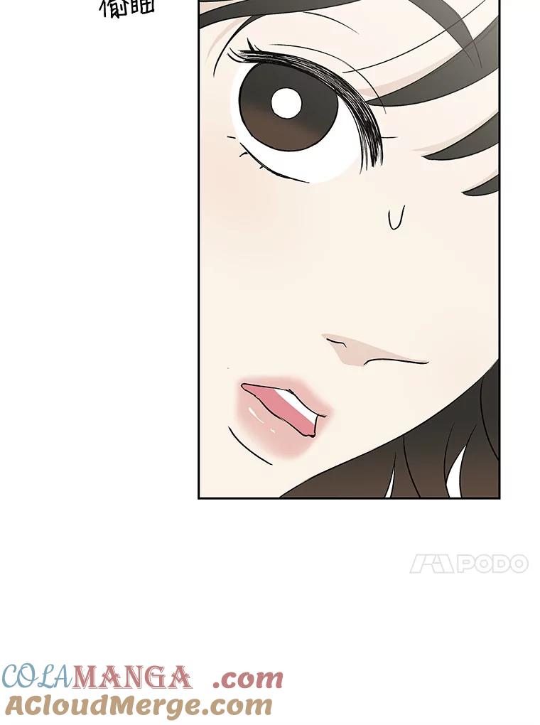 《替吸血鬼吃饭的我》8.关于糖醋肉是浇着吃还是蘸着吃的争论 第13页