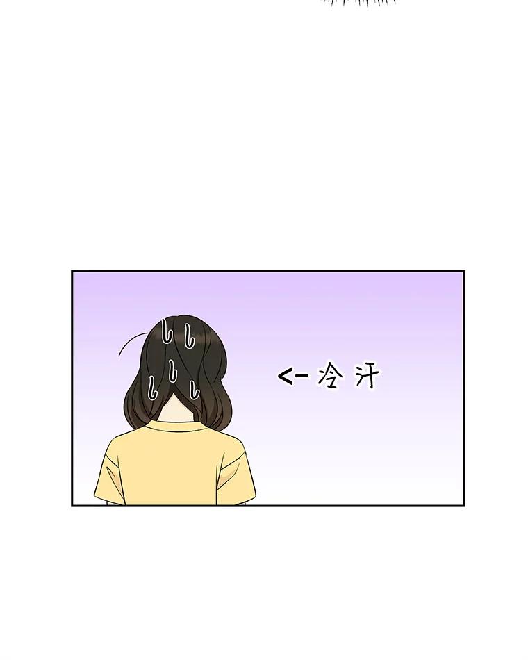 《替吸血鬼吃饭的我》8.关于糖醋肉是浇着吃还是蘸着吃的争论 第126页