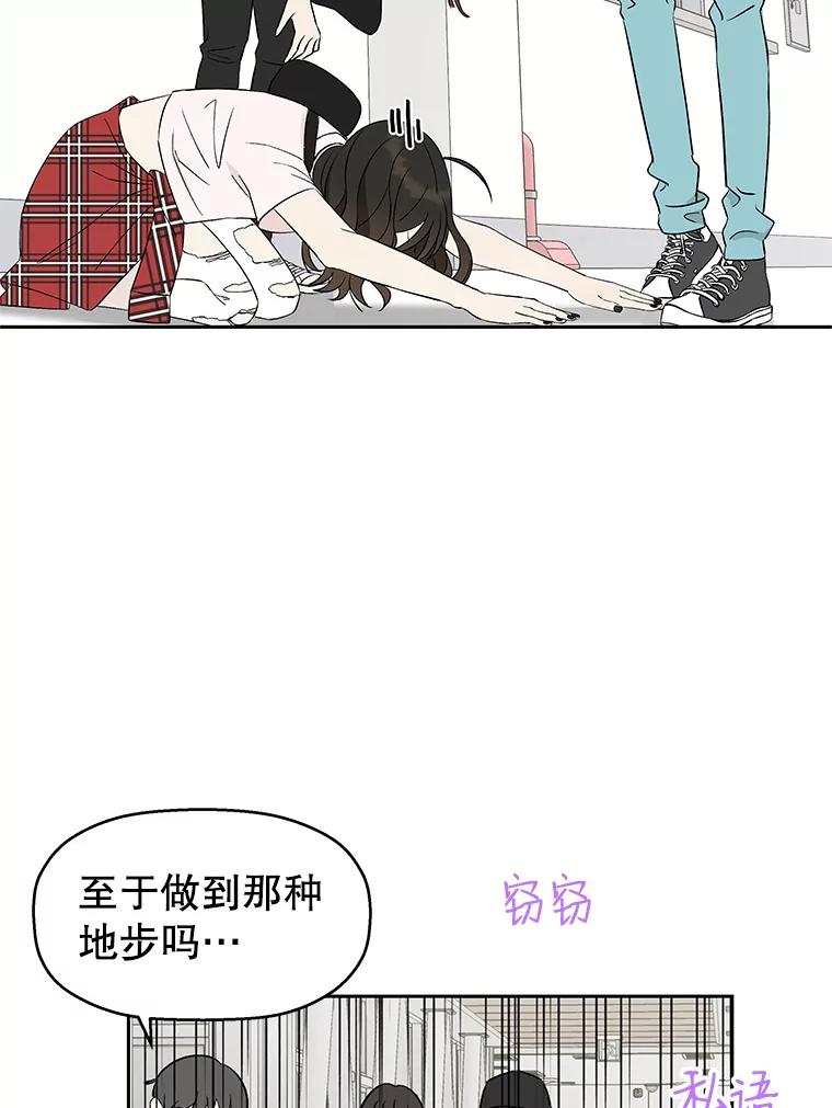 《替吸血鬼吃饭的我》8.关于糖醋肉是浇着吃还是蘸着吃的争论 第3页