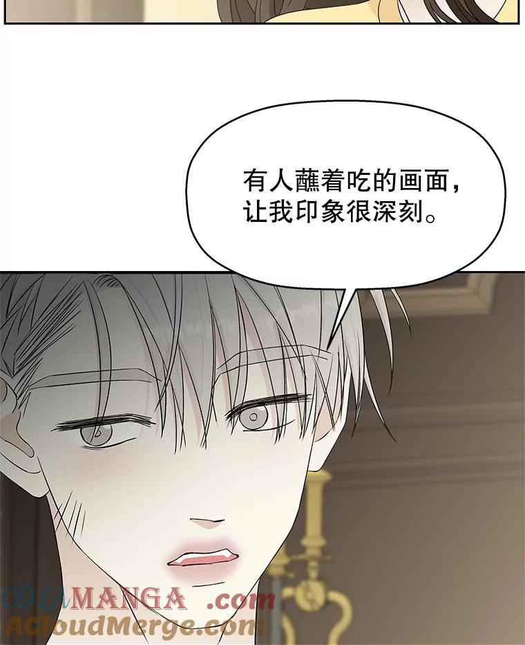 《替吸血鬼吃饭的我》8.关于糖醋肉是浇着吃还是蘸着吃的争论 第165页