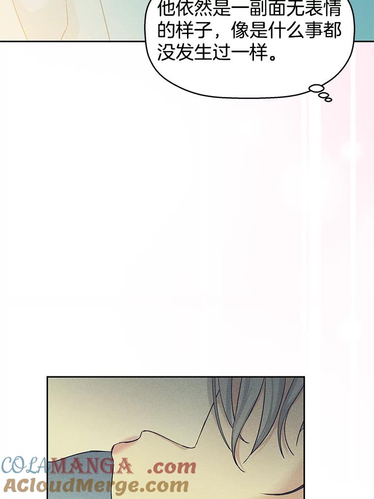 《替吸血鬼吃饭的我》8.关于糖醋肉是浇着吃还是蘸着吃的争论 第109页