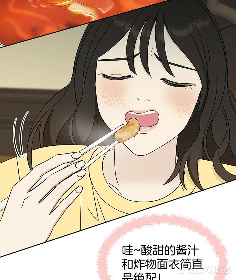 《替吸血鬼吃饭的我》8.关于糖醋肉是浇着吃还是蘸着吃的争论 第199页