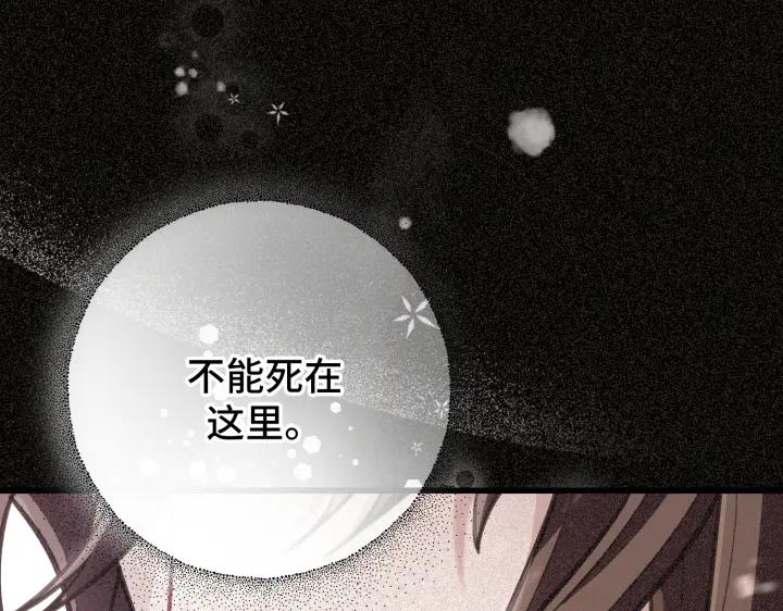 《好缘歌》第9话 第238页