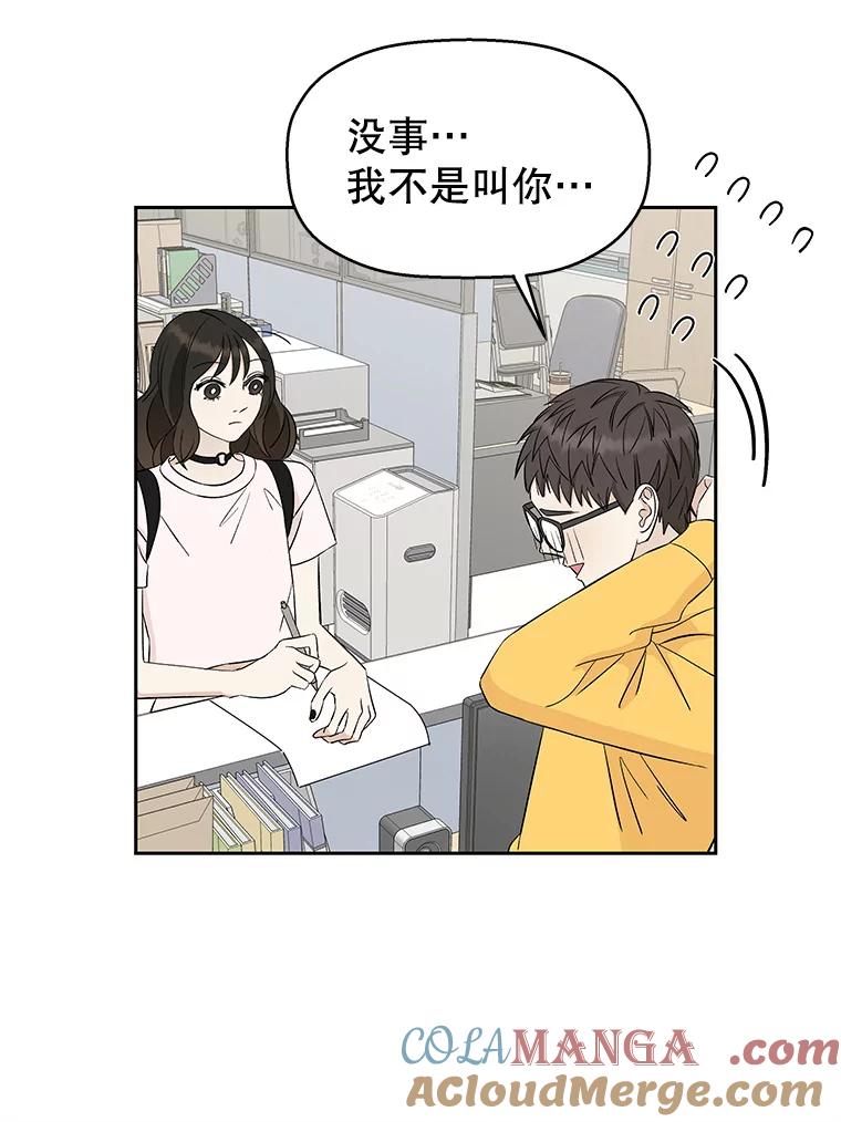 《替吸血鬼吃饭的我》8.关于糖醋肉是浇着吃还是蘸着吃的争论 第77页