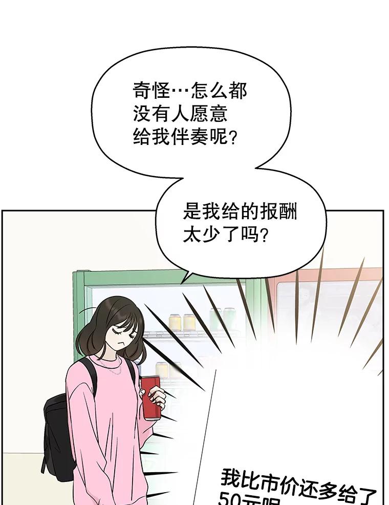 《替吸血鬼吃饭的我》8.关于糖醋肉是浇着吃还是蘸着吃的争论 第214页