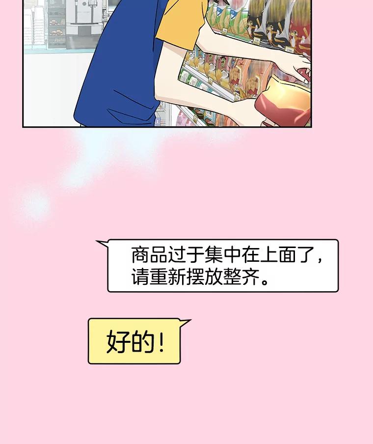 《替吸血鬼吃饭的我》8.关于糖醋肉是浇着吃还是蘸着吃的争论 第115页