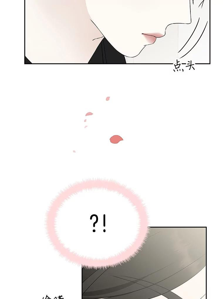 《替吸血鬼吃饭的我》8.关于糖醋肉是浇着吃还是蘸着吃的争论 第12页