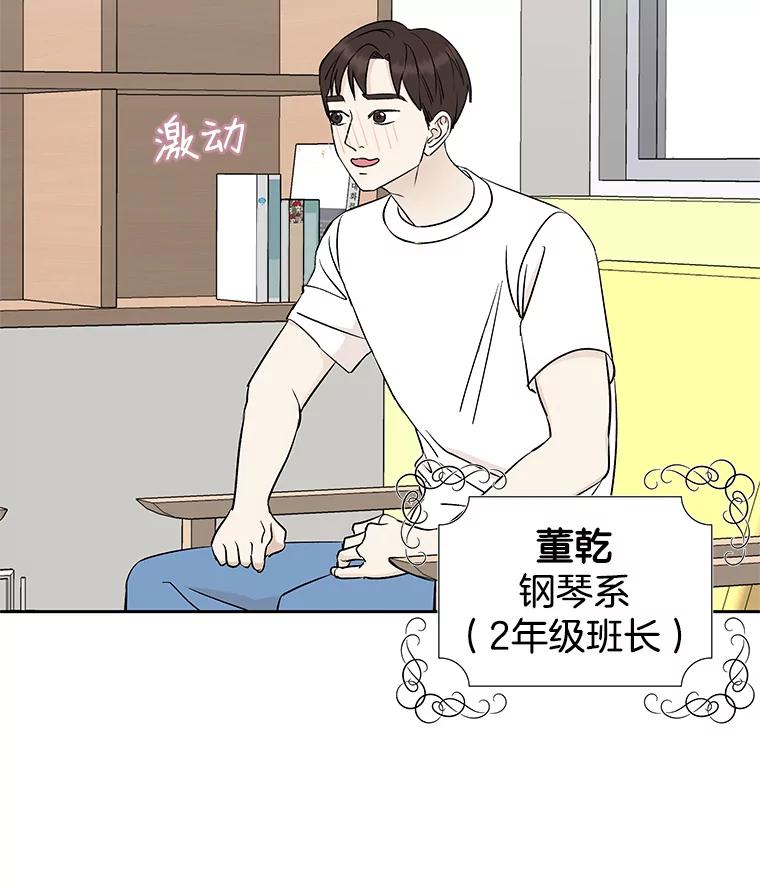 《替吸血鬼吃饭的我》8.关于糖醋肉是浇着吃还是蘸着吃的争论 第31页