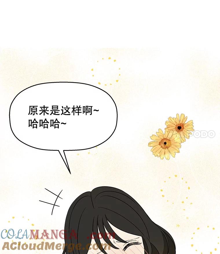 《替吸血鬼吃饭的我》8.关于糖醋肉是浇着吃还是蘸着吃的争论 第185页