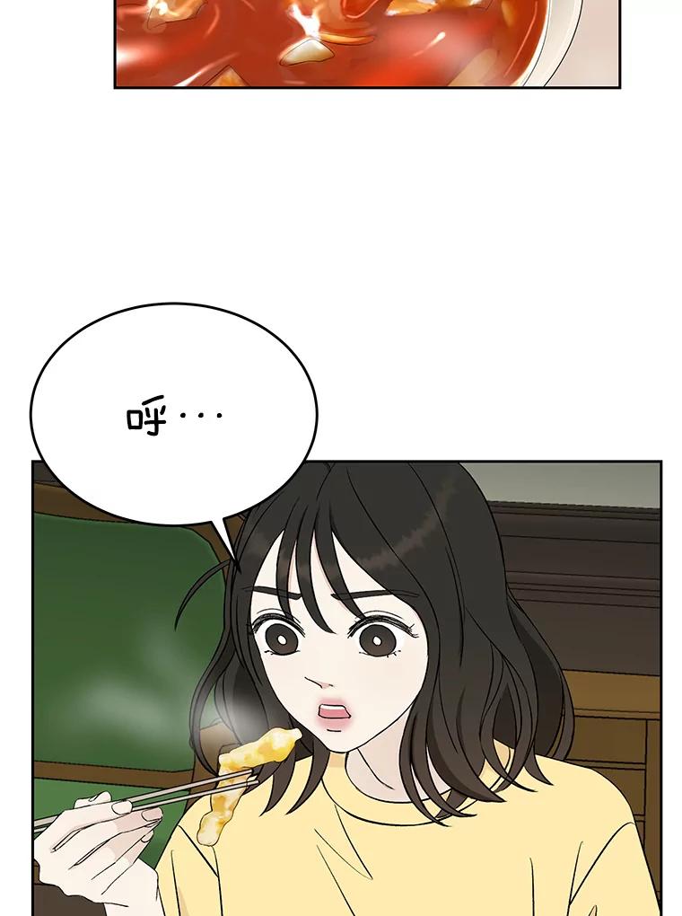 《替吸血鬼吃饭的我》8.关于糖醋肉是浇着吃还是蘸着吃的争论 第152页