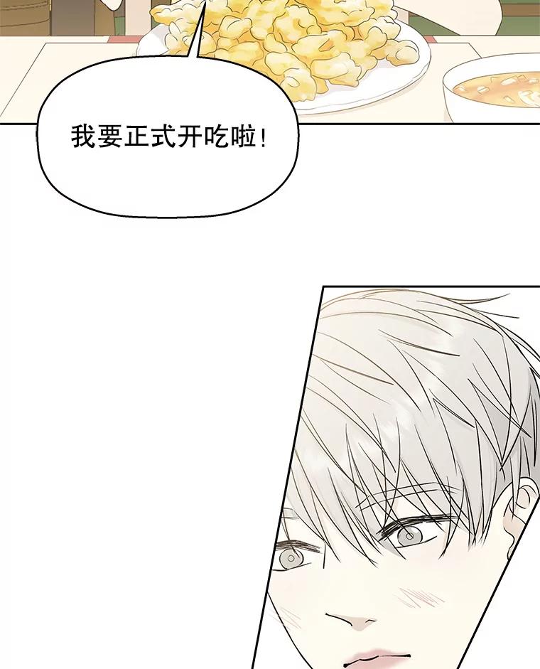 《替吸血鬼吃饭的我》8.关于糖醋肉是浇着吃还是蘸着吃的争论 第204页