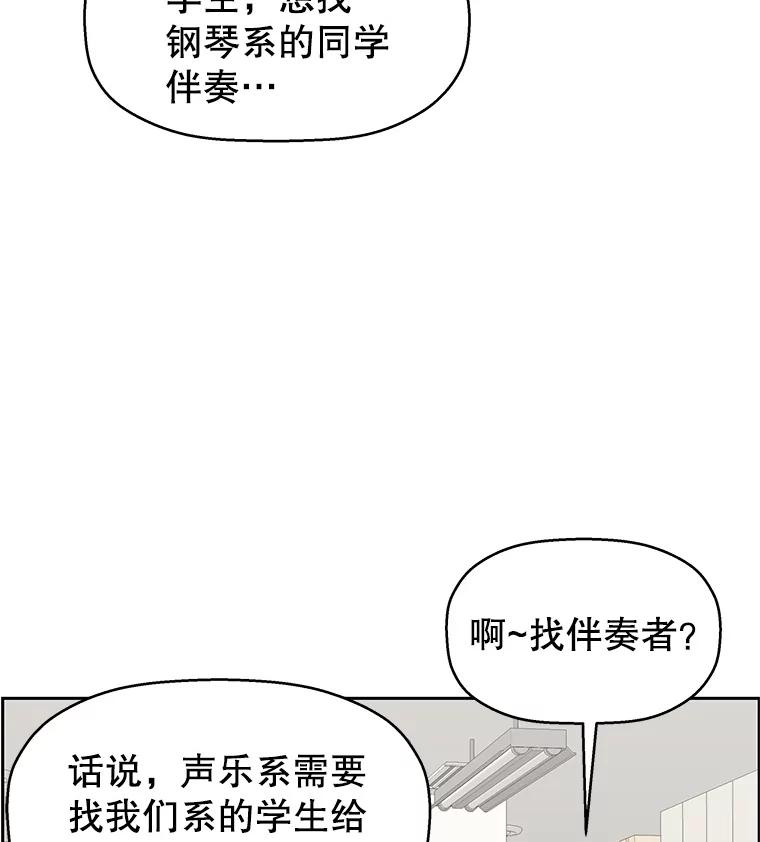 《替吸血鬼吃饭的我》8.关于糖醋肉是浇着吃还是蘸着吃的争论 第67页