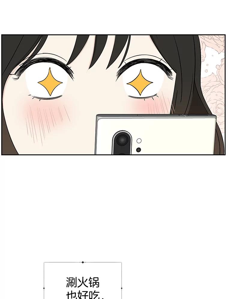 《替吸血鬼吃饭的我》8.关于糖醋肉是浇着吃还是蘸着吃的争论 第90页