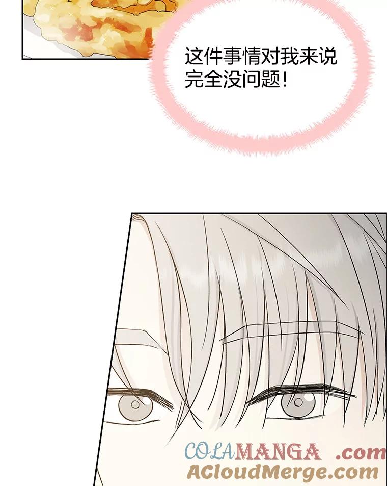 《替吸血鬼吃饭的我》8.关于糖醋肉是浇着吃还是蘸着吃的争论 第193页