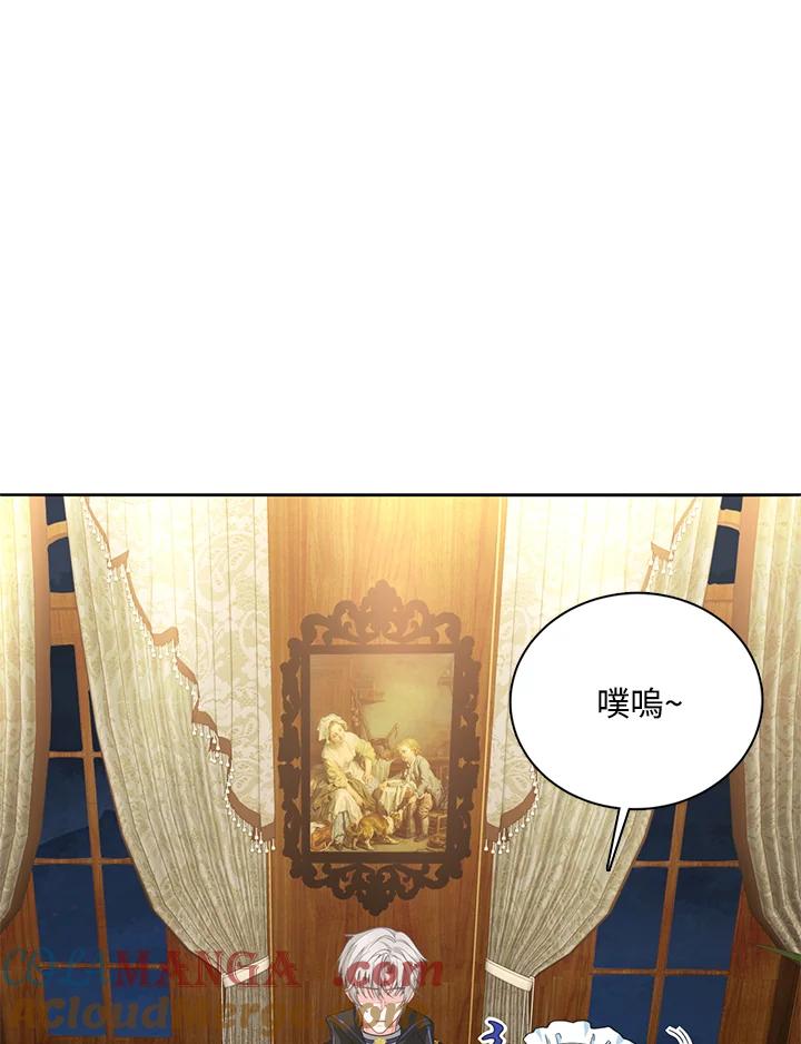 《养女想拯救世界》第9话 第58页