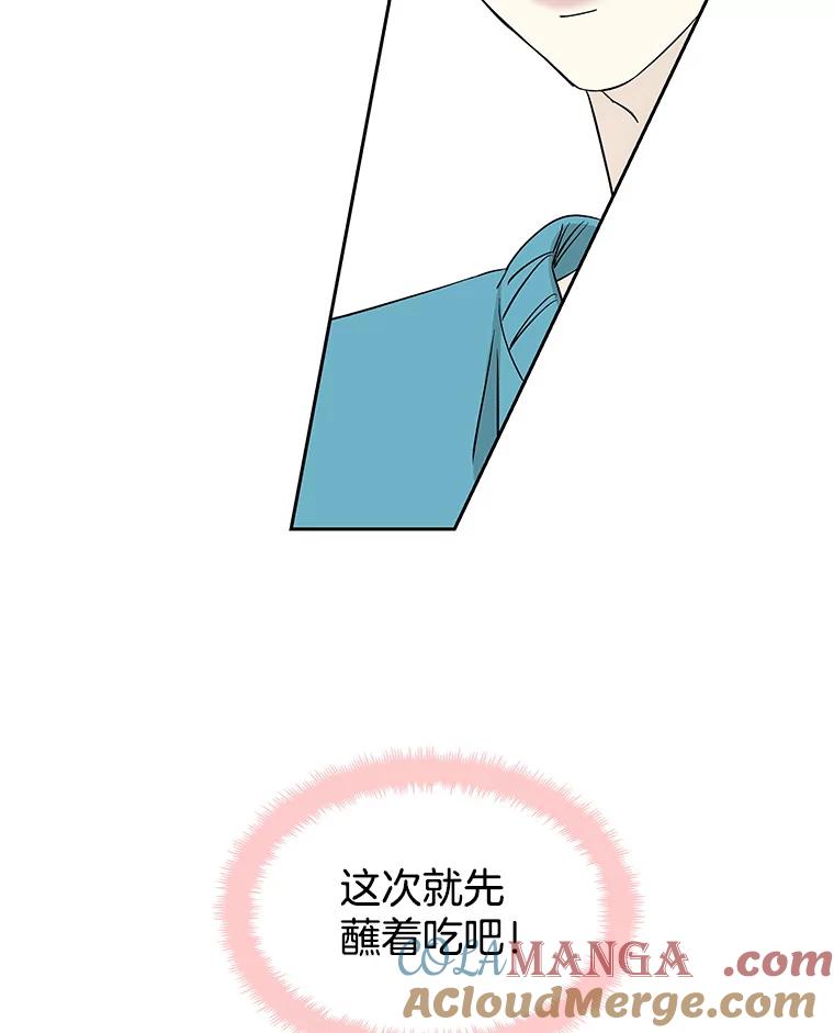 《替吸血鬼吃饭的我》8.关于糖醋肉是浇着吃还是蘸着吃的争论 第205页