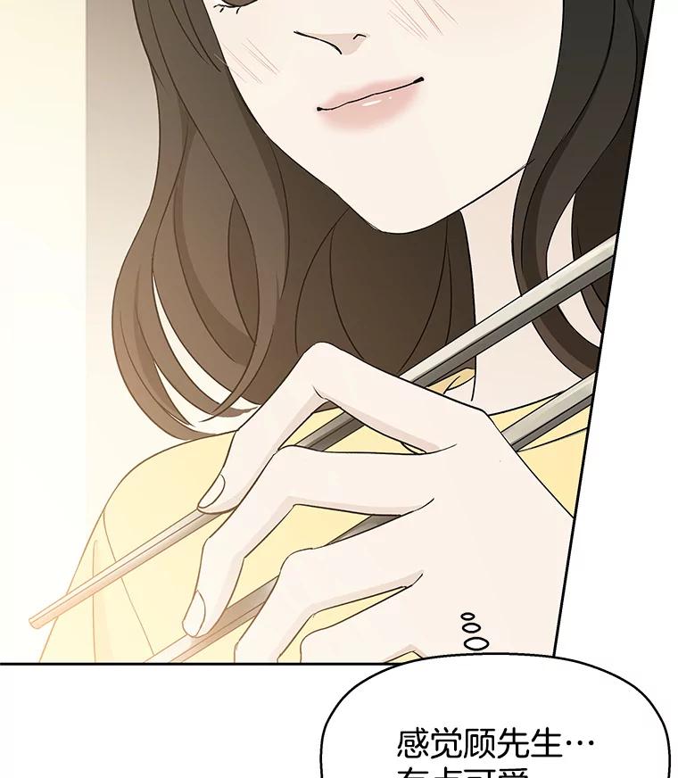 《替吸血鬼吃饭的我》8.关于糖醋肉是浇着吃还是蘸着吃的争论 第188页