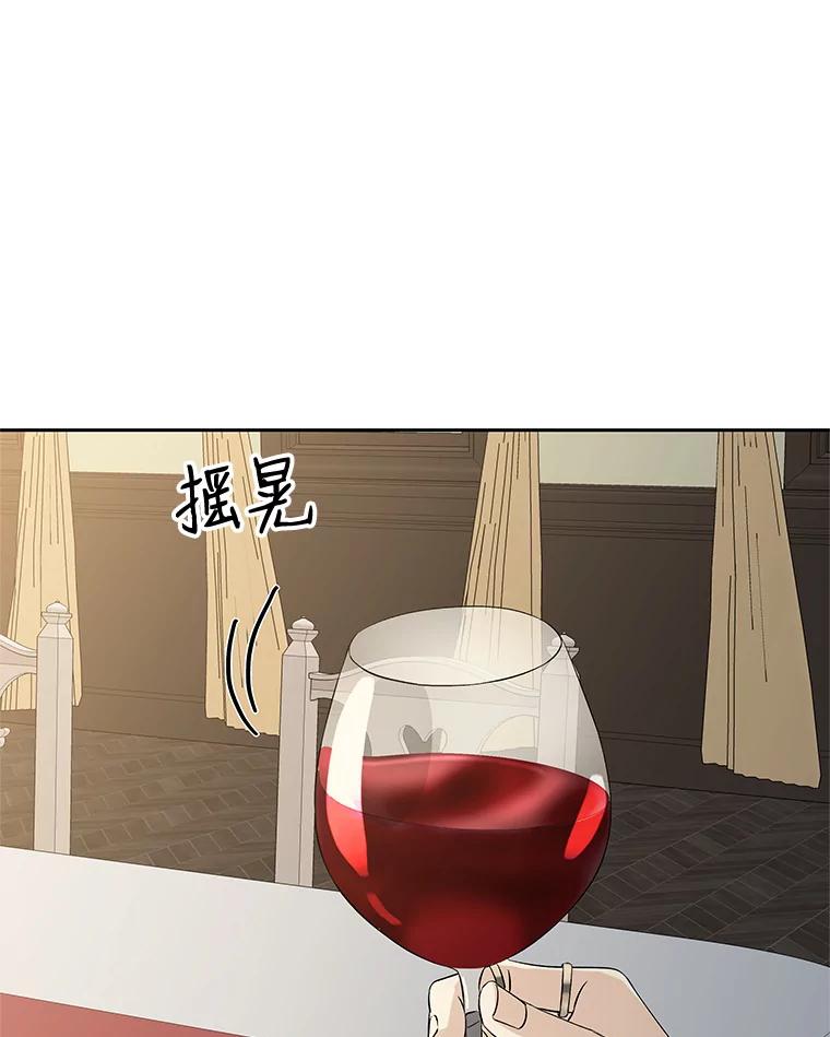 《替吸血鬼吃饭的我》8.关于糖醋肉是浇着吃还是蘸着吃的争论 第123页