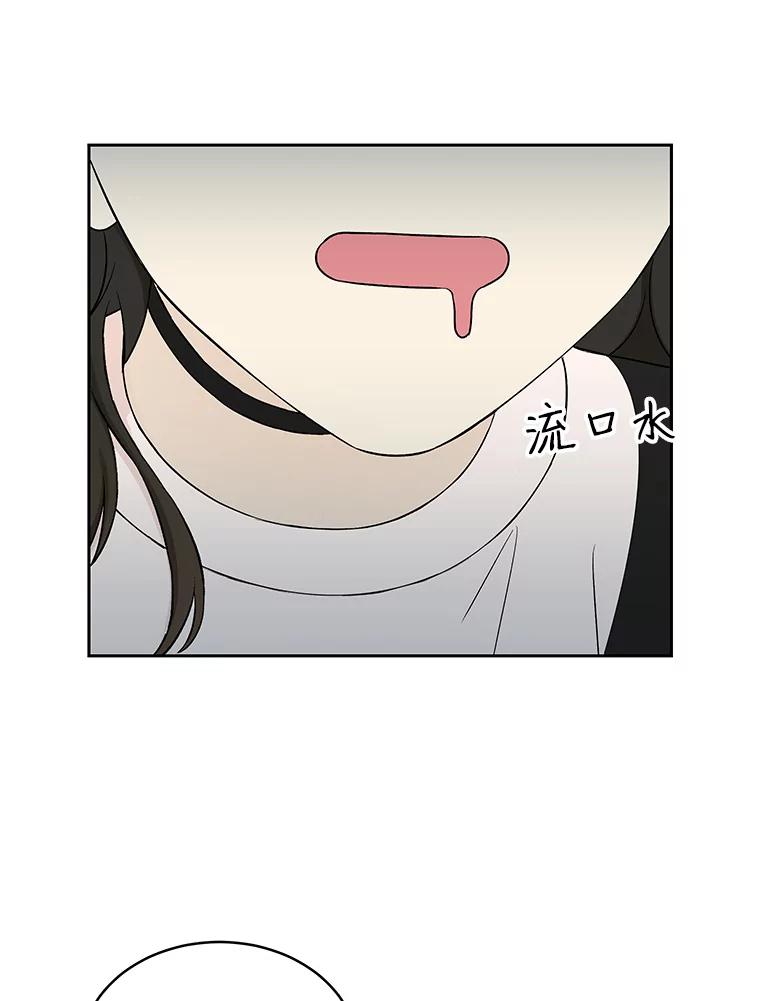 《替吸血鬼吃饭的我》8.关于糖醋肉是浇着吃还是蘸着吃的争论 第94页