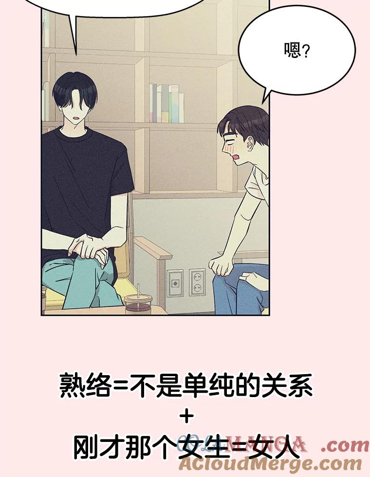 《替吸血鬼吃饭的我》8.关于糖醋肉是浇着吃还是蘸着吃的争论 第49页