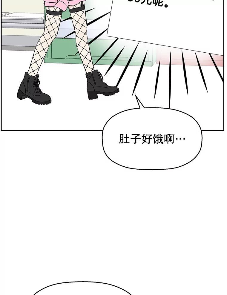 《替吸血鬼吃饭的我》8.关于糖醋肉是浇着吃还是蘸着吃的争论 第215页