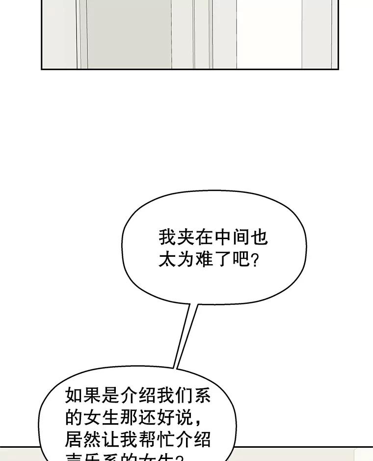 《替吸血鬼吃饭的我》8.关于糖醋肉是浇着吃还是蘸着吃的争论 第43页