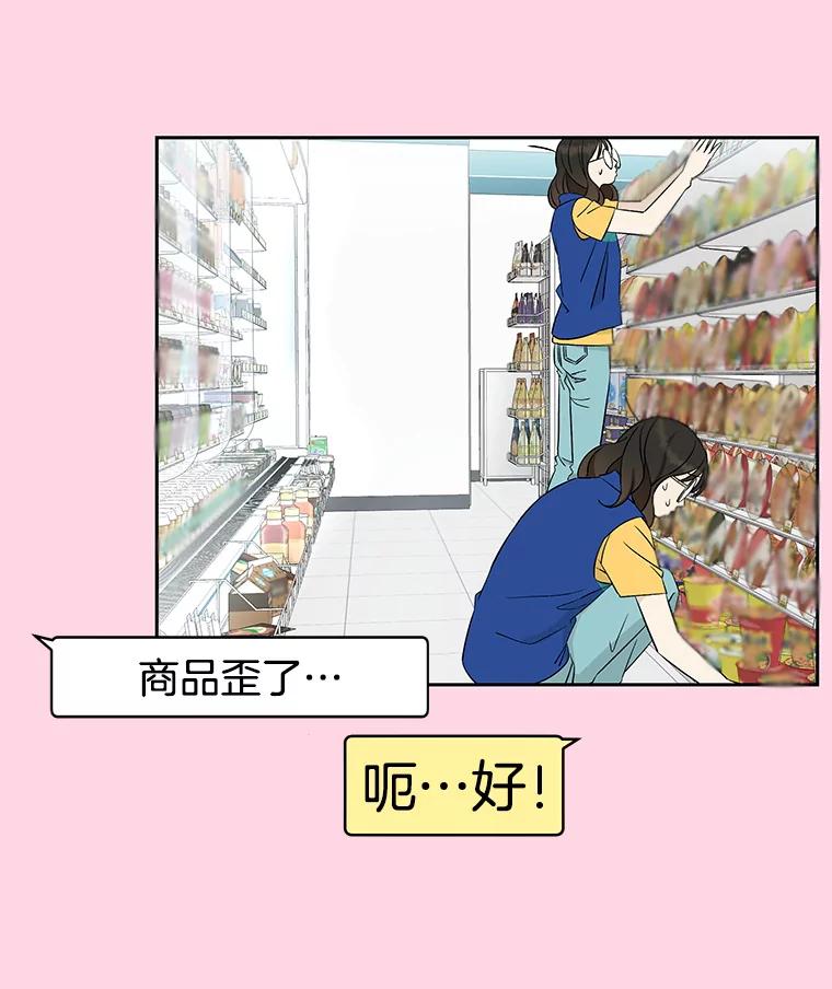 《替吸血鬼吃饭的我》8.关于糖醋肉是浇着吃还是蘸着吃的争论 第116页