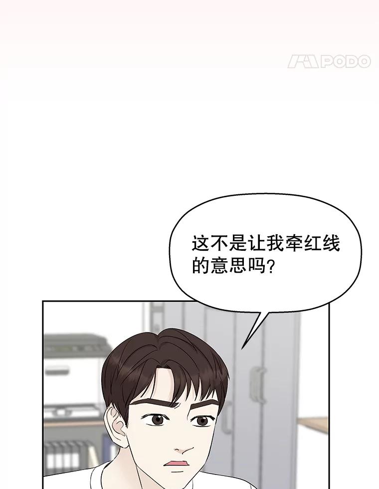 《替吸血鬼吃饭的我》8.关于糖醋肉是浇着吃还是蘸着吃的争论 第51页
