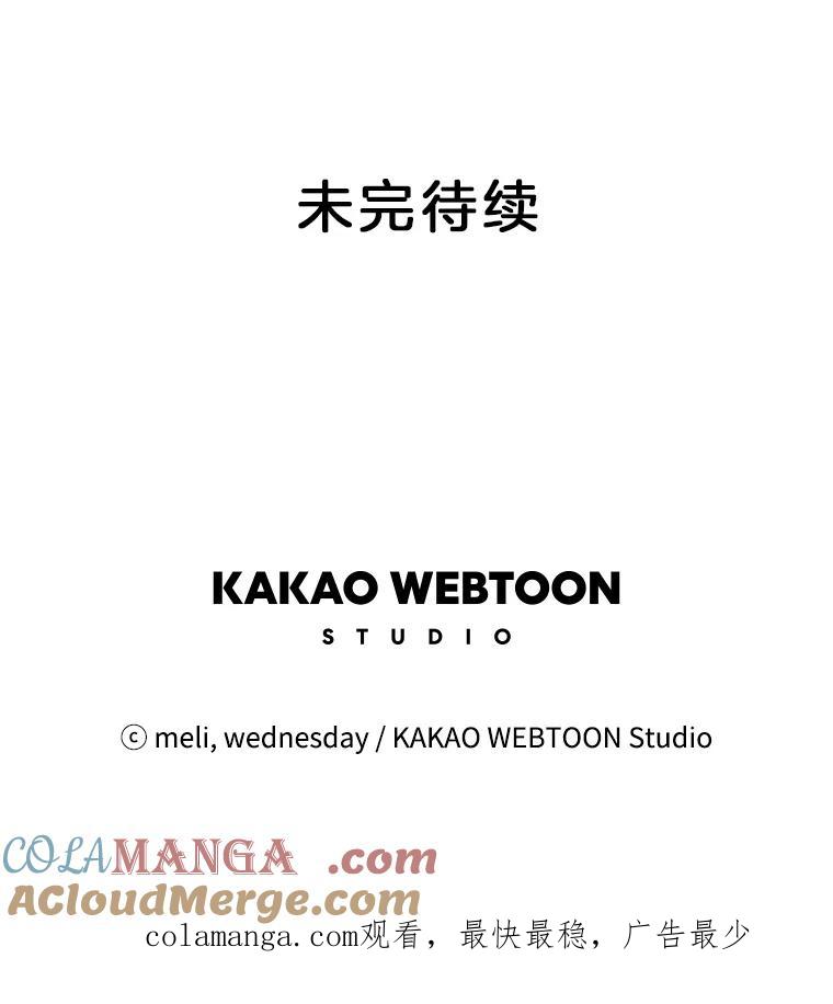 《替吸血鬼吃饭的我》8.关于糖醋肉是浇着吃还是蘸着吃的争论 第221页