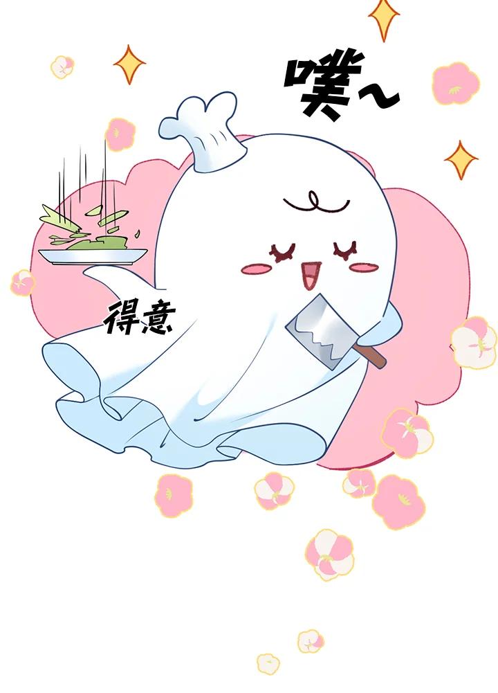 《养女想拯救世界》第9话 第8页