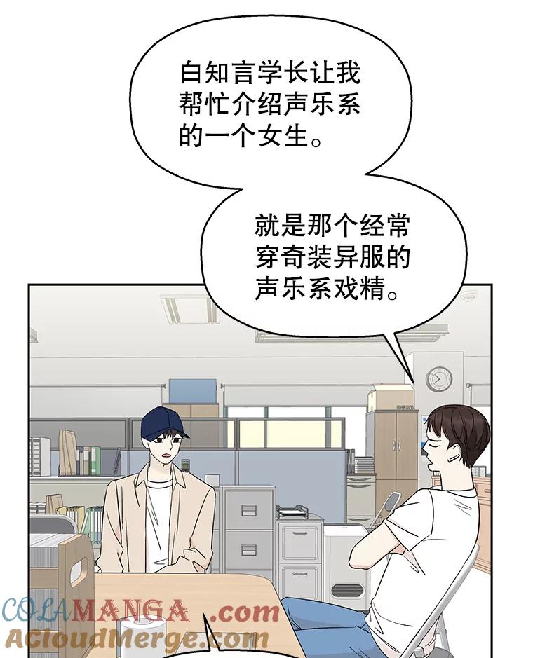 《替吸血鬼吃饭的我》8.关于糖醋肉是浇着吃还是蘸着吃的争论 第45页
