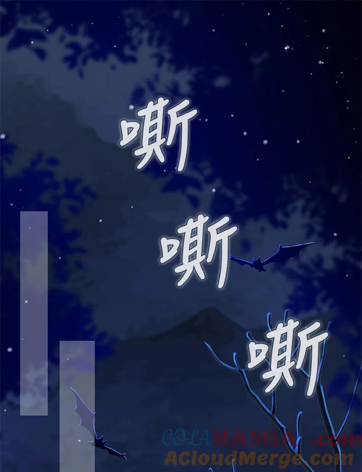 《养女想拯救世界》第9话 第55页