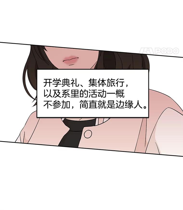 《替吸血鬼吃饭的我》8.关于糖醋肉是浇着吃还是蘸着吃的争论 第58页