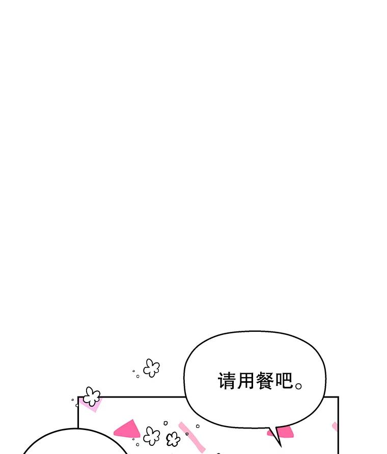 《替吸血鬼吃饭的我》8.关于糖醋肉是浇着吃还是蘸着吃的争论 第130页