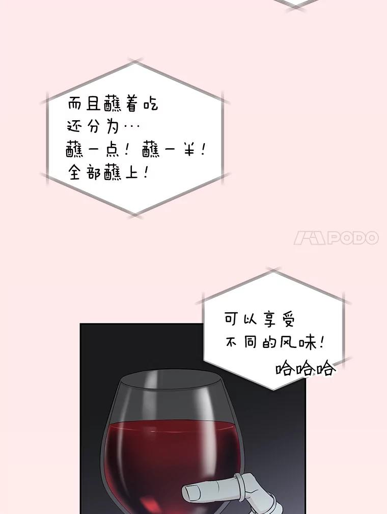 《替吸血鬼吃饭的我》8.关于糖醋肉是浇着吃还是蘸着吃的争论 第171页