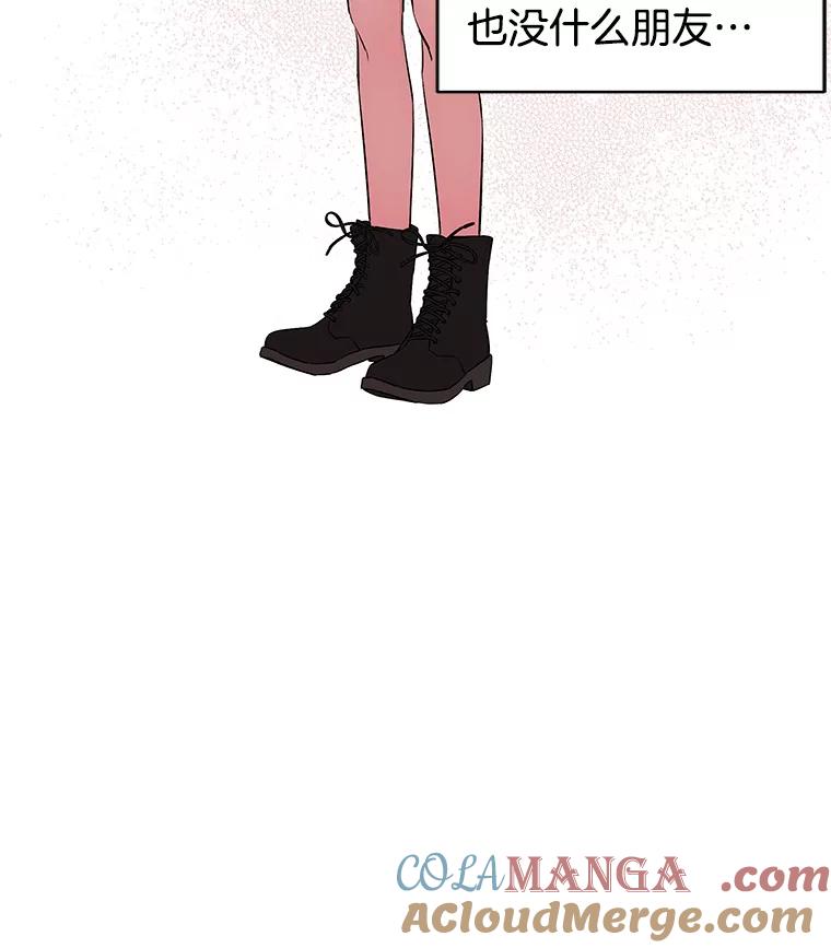 《替吸血鬼吃饭的我》8.关于糖醋肉是浇着吃还是蘸着吃的争论 第57页
