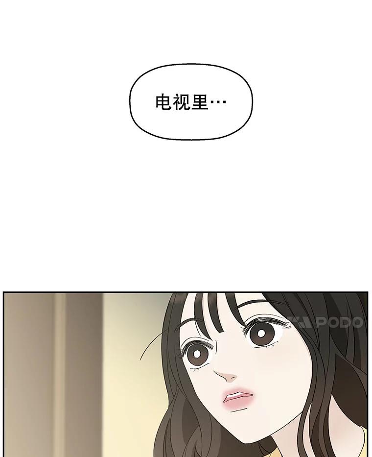 《替吸血鬼吃饭的我》8.关于糖醋肉是浇着吃还是蘸着吃的争论 第164页
