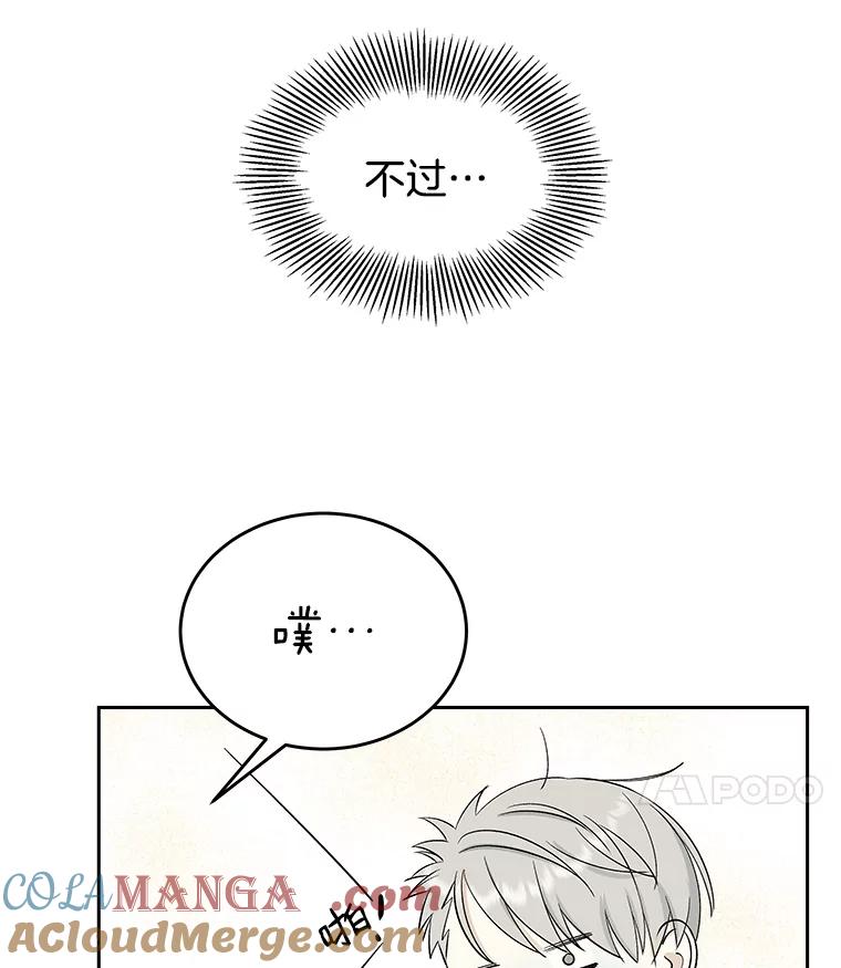 《替吸血鬼吃饭的我》8.关于糖醋肉是浇着吃还是蘸着吃的争论 第181页