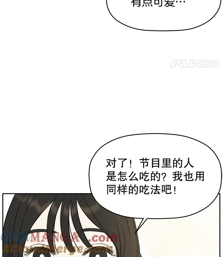 《替吸血鬼吃饭的我》8.关于糖醋肉是浇着吃还是蘸着吃的争论 第189页