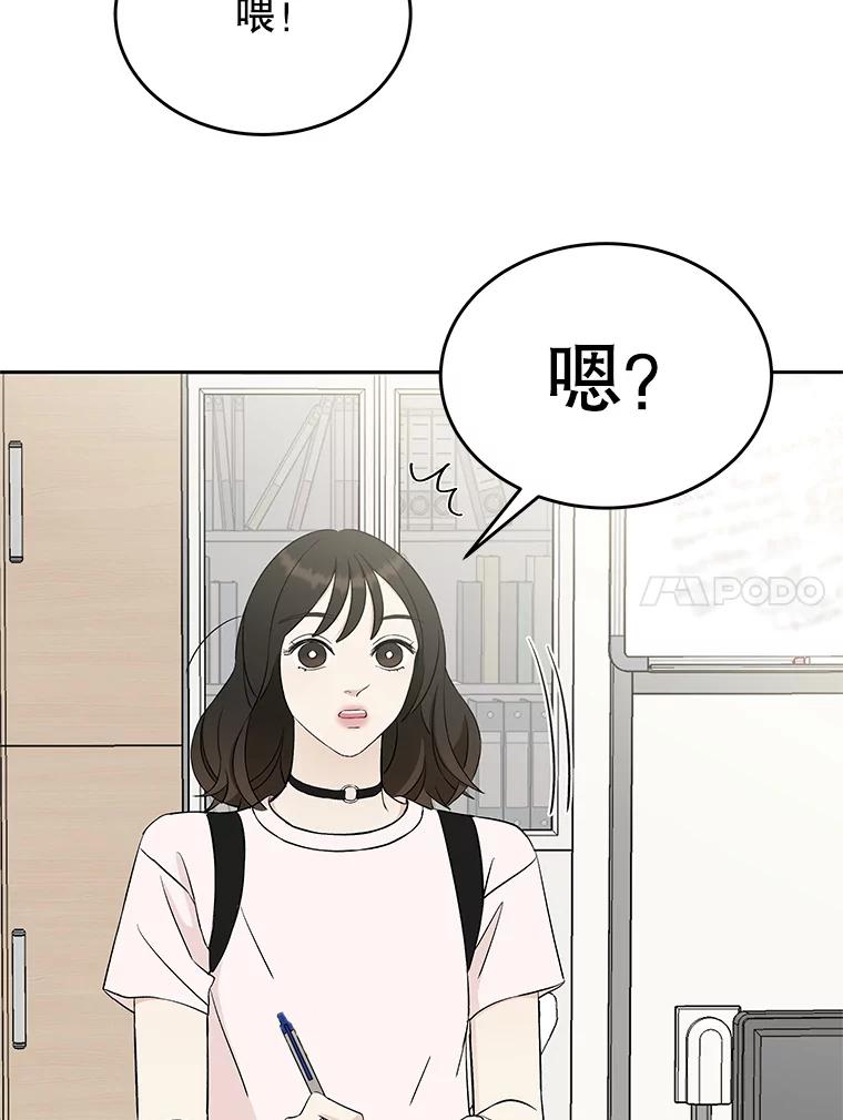 《替吸血鬼吃饭的我》8.关于糖醋肉是浇着吃还是蘸着吃的争论 第75页