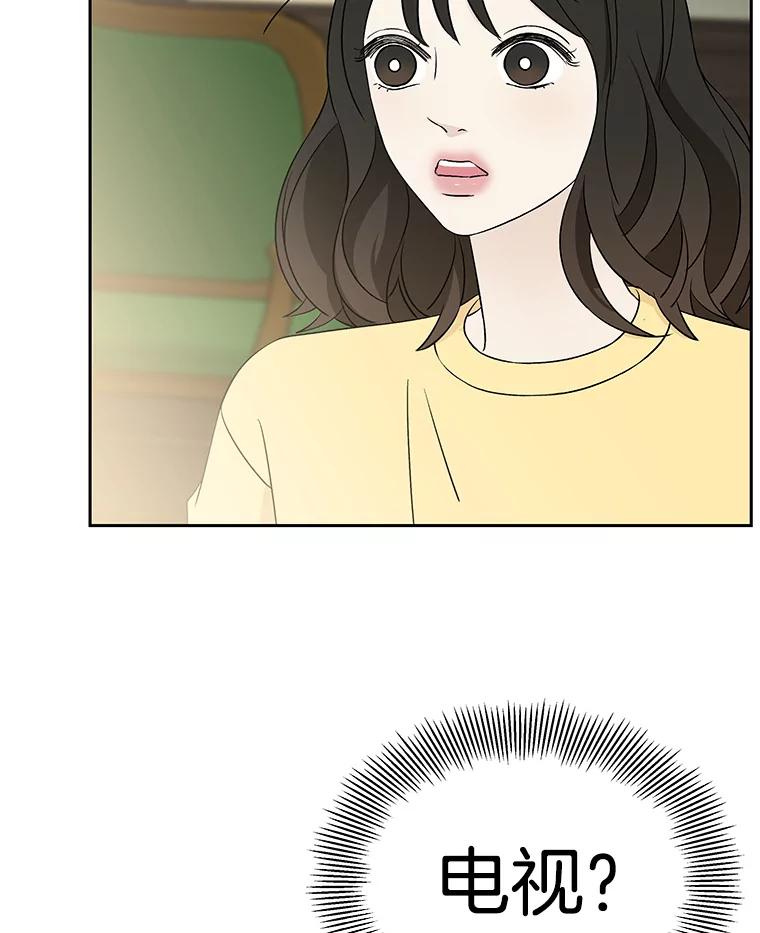 《替吸血鬼吃饭的我》8.关于糖醋肉是浇着吃还是蘸着吃的争论 第167页