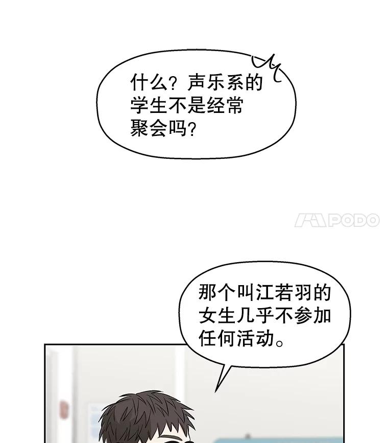 《替吸血鬼吃饭的我》8.关于糖醋肉是浇着吃还是蘸着吃的争论 第54页