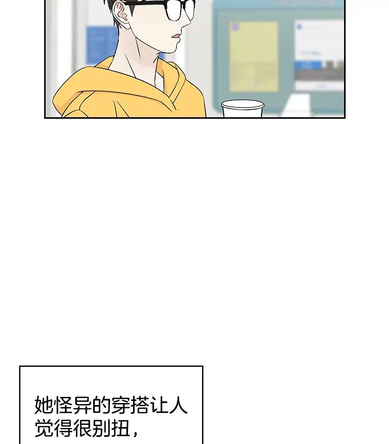 《替吸血鬼吃饭的我》8.关于糖醋肉是浇着吃还是蘸着吃的争论 第55页