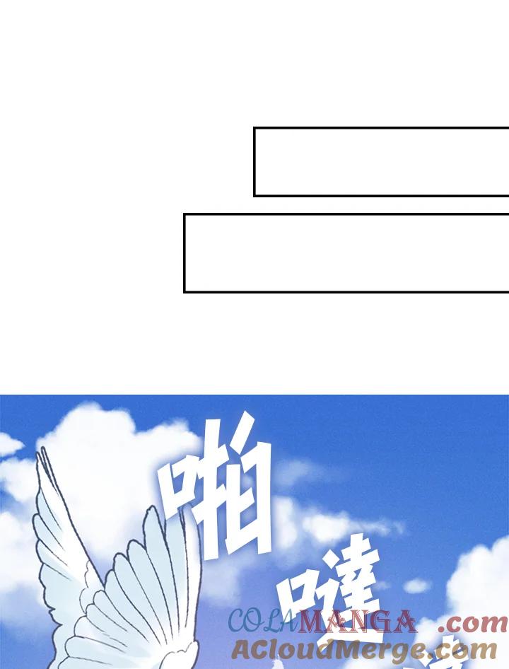 《养女想拯救世界》第9话 第34页