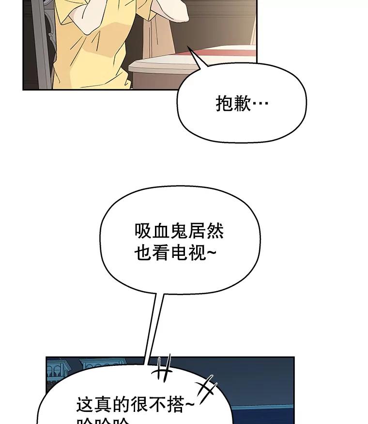 《替吸血鬼吃饭的我》8.关于糖醋肉是浇着吃还是蘸着吃的争论 第183页