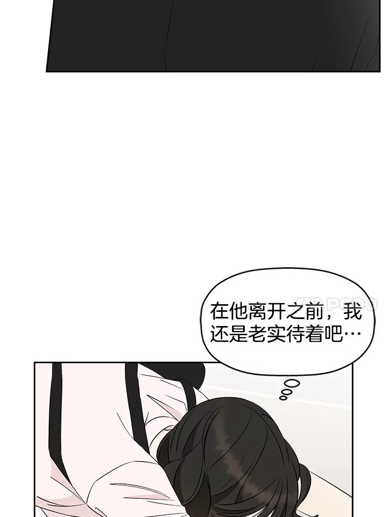 《替吸血鬼吃饭的我》8.关于糖醋肉是浇着吃还是蘸着吃的争论 第10页