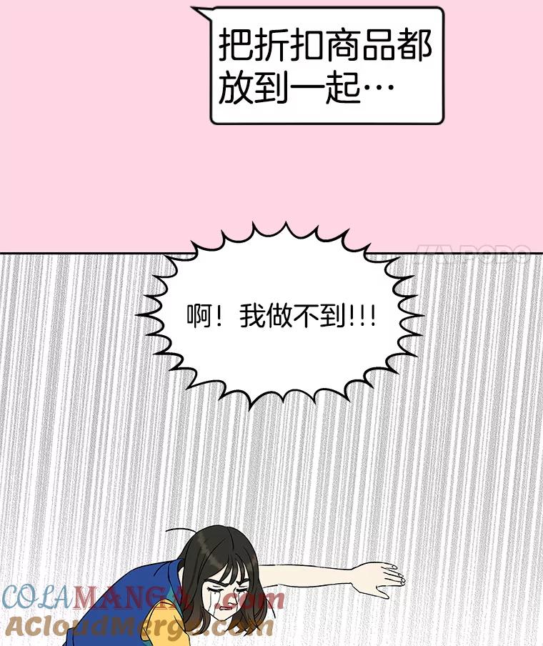 《替吸血鬼吃饭的我》8.关于糖醋肉是浇着吃还是蘸着吃的争论 第117页