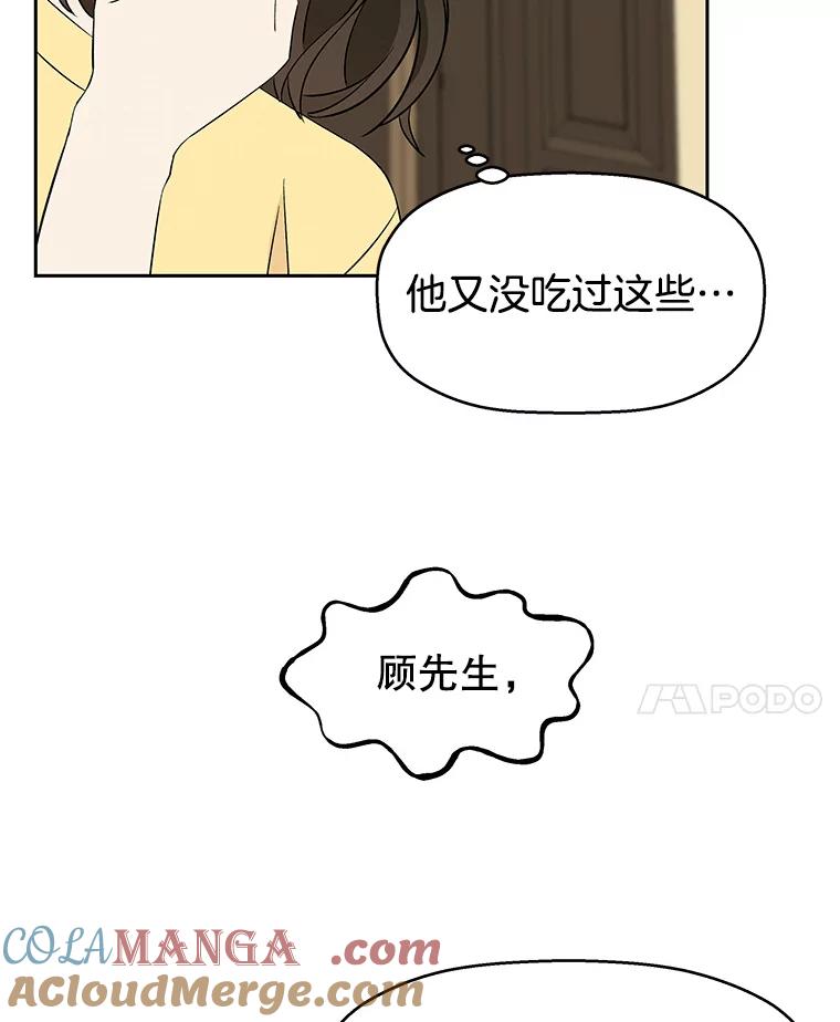 《替吸血鬼吃饭的我》8.关于糖醋肉是浇着吃还是蘸着吃的争论 第157页