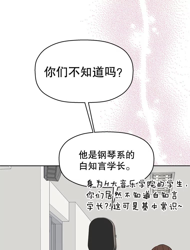 《替吸血鬼吃饭的我》8.关于糖醋肉是浇着吃还是蘸着吃的争论 第19页