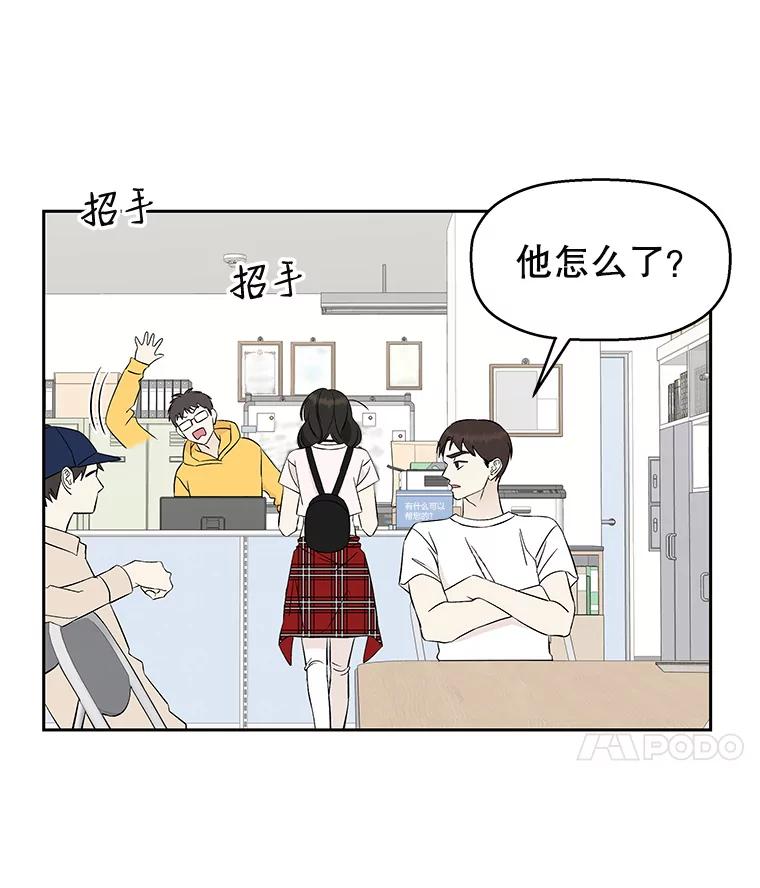 《替吸血鬼吃饭的我》8.关于糖醋肉是浇着吃还是蘸着吃的争论 第78页